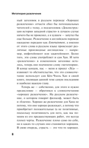 Метатеория развлечения. Деконструкция истории западной страсти — фото, картинка — 7