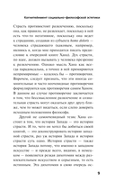 Метатеория развлечения. Деконструкция истории западной страсти — фото, картинка — 8