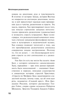 Метатеория развлечения. Деконструкция истории западной страсти — фото, картинка — 9