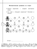 Математика. Все виды задач. 2 класс — фото, картинка — 2