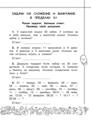 Математика. Все виды задач. 2 класс — фото, картинка — 3