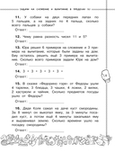 Математика. Все виды задач. 2 класс — фото, картинка — 5