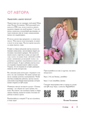 САМА НЕЖНОСТЬ. Вяжем с Ксенией Асташкиной. Стильные модели на спицах для любого возраста — фото, картинка — 3