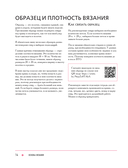 САМА НЕЖНОСТЬ. Вяжем с Ксенией Асташкиной. Стильные модели на спицах для любого возраста — фото, картинка — 14