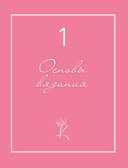 САМА НЕЖНОСТЬ. Вяжем с Ксенией Асташкиной. Стильные модели на спицах для любого возраста — фото, картинка — 7