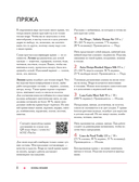 САМА НЕЖНОСТЬ. Вяжем с Ксенией Асташкиной. Стильные модели на спицах для любого возраста — фото, картинка — 8