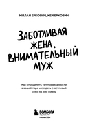 Заботливая жена, внимательный муж. Как определить свой тип привязанности и создать счастливый союз на всю жизнь — фото, картинка — 2