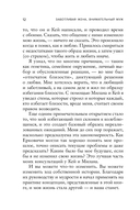 Заботливая жена, внимательный муж. Как определить свой тип привязанности и создать счастливый союз на всю жизнь — фото, картинка — 11