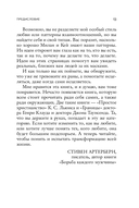 Заботливая жена, внимательный муж. Как определить свой тип привязанности и создать счастливый союз на всю жизнь — фото, картинка — 12