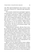 Заботливая жена, внимательный муж. Как определить свой тип привязанности и создать счастливый союз на всю жизнь — фото, картинка — 14