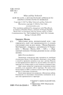 Заботливая жена, внимательный муж. Как определить свой тип привязанности и создать счастливый союз на всю жизнь — фото, картинка — 3