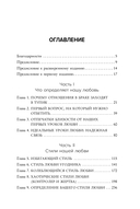 Заботливая жена, внимательный муж. Как определить свой тип привязанности и создать счастливый союз на всю жизнь — фото, картинка — 6