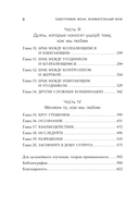 Заботливая жена, внимательный муж. Как определить свой тип привязанности и создать счастливый союз на всю жизнь — фото, картинка — 7