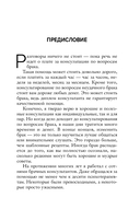 Заботливая жена, внимательный муж. Как определить свой тип привязанности и создать счастливый союз на всю жизнь — фото, картинка — 8