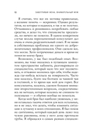 Заботливая жена, внимательный муж. Как определить свой тип привязанности и создать счастливый союз на всю жизнь — фото, картинка — 9