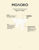 Венская выпечка. Большой учебник. Готовьте, как профессиональный пекарь — фото, картинка — 9