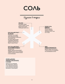 Венская выпечка. Большой учебник. Готовьте, как профессиональный пекарь — фото, картинка — 10