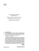 Венская выпечка. Большой учебник. Готовьте, как профессиональный пекарь — фото, картинка — 3