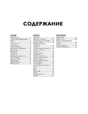 Венская выпечка. Большой учебник. Готовьте, как профессиональный пекарь — фото, картинка — 4