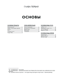 Венская выпечка. Большой учебник. Готовьте, как профессиональный пекарь — фото, картинка — 6