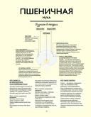 Венская выпечка. Большой учебник. Готовьте, как профессиональный пекарь — фото, картинка — 7