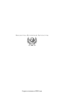 Морфий. Собачье сердце. Повести и рассказы — фото, картинка — 2