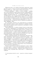 Морфий. Собачье сердце. Повести и рассказы — фото, картинка — 11