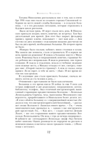 Морфий. Собачье сердце. Повести и рассказы — фото, картинка — 12