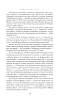 Морфий. Собачье сердце. Повести и рассказы — фото, картинка — 13