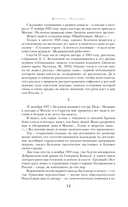 Морфий. Собачье сердце. Повести и рассказы — фото, картинка — 14