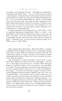 Морфий. Собачье сердце. Повести и рассказы — фото, картинка — 15