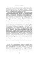 Морфий. Собачье сердце. Повести и рассказы — фото, картинка — 16