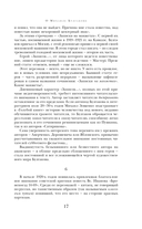 Морфий. Собачье сердце. Повести и рассказы — фото, картинка — 17