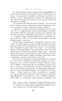 Морфий. Собачье сердце. Повести и рассказы — фото, картинка — 18