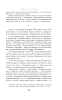 Морфий. Собачье сердце. Повести и рассказы — фото, картинка — 19