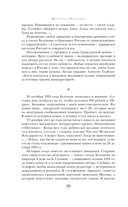 Морфий. Собачье сердце. Повести и рассказы — фото, картинка — 20