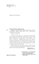Морфий. Собачье сердце. Повести и рассказы — фото, картинка — 4