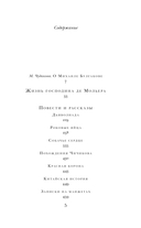 Морфий. Собачье сердце. Повести и рассказы — фото, картинка — 5