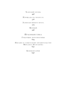 Морфий. Собачье сердце. Повести и рассказы — фото, картинка — 6