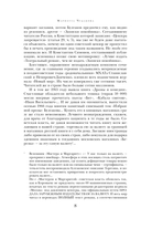 Морфий. Собачье сердце. Повести и рассказы — фото, картинка — 8