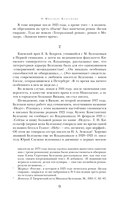 Морфий. Собачье сердце. Повести и рассказы — фото, картинка — 9