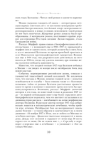 Морфий. Собачье сердце. Повести и рассказы — фото, картинка — 10