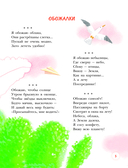 Обожалки, дразнилки, частушки, стихи — фото, картинка — 5