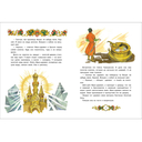 Три царства – медное, серебряное и золотое — фото, картинка — 2