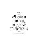 Читательский билет. Литературное путешествие по миру отечественных буквоедов, книготорговцев и библиофилов — фото, картинка — 12
