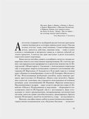 Читательский билет. Литературное путешествие по миру отечественных буквоедов, книготорговцев и библиофилов — фото, картинка — 14
