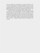 Читательский билет. Литературное путешествие по миру отечественных буквоедов, книготорговцев и библиофилов — фото, картинка — 15