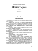 Читательский билет. Литературное путешествие по миру отечественных буквоедов, книготорговцев и библиофилов — фото, картинка — 16