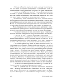 Читательский билет. Литературное путешествие по миру отечественных буквоедов, книготорговцев и библиофилов — фото, картинка — 17