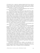 Читательский билет. Литературное путешествие по миру отечественных буквоедов, книготорговцев и библиофилов — фото, картинка — 18
